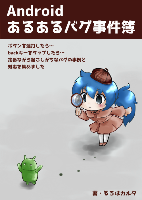 android_book1