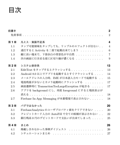 android_book2