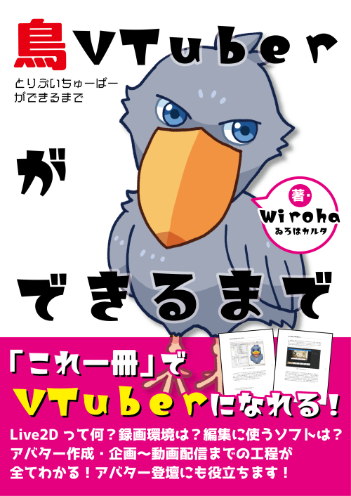 vtuber_cover